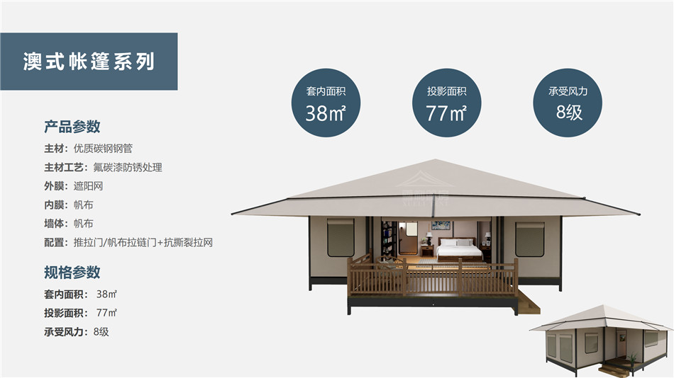茅箭区度假村帐篷：定制化设计，助力度假村打造差异化竞争力
